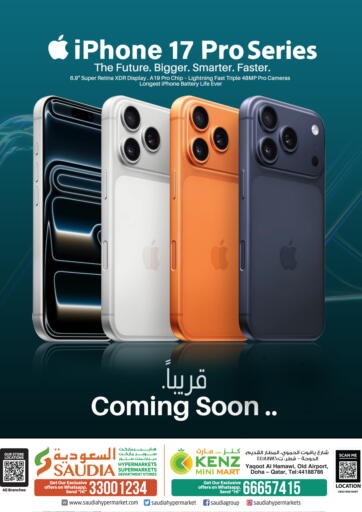 iphone 17 Pro Series من السعودية الدوحة قطر